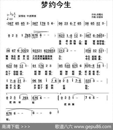 梦约今生 - 武曙光|徐富田