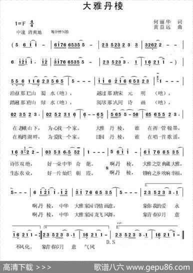 大雅丹棱 - 何丽华|黄益远