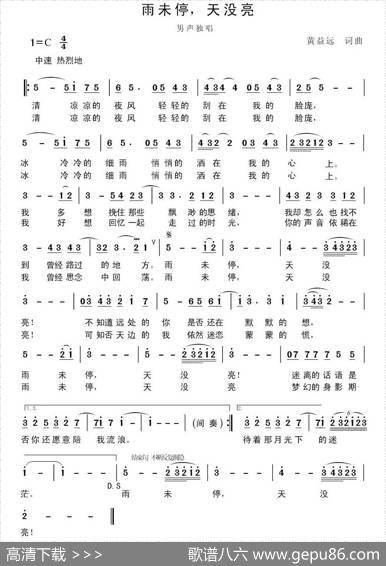 雨未停，天没亮 - 黄益远|黄益远