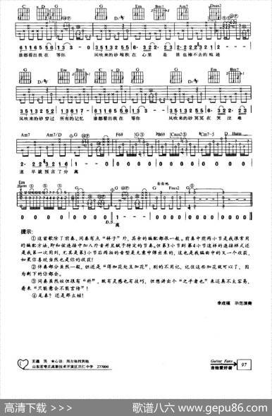 哭砂（风华李成福编配版） - 熊美玲|林秋离