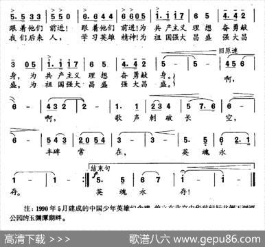 向少年英雄纪念碑致敬 - 倪和文|倪和文