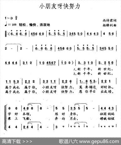 小朋友呀快努力 - 尚诗君|杨锋利
