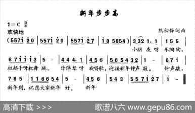 新年步步高 - 熊初保|熊初保