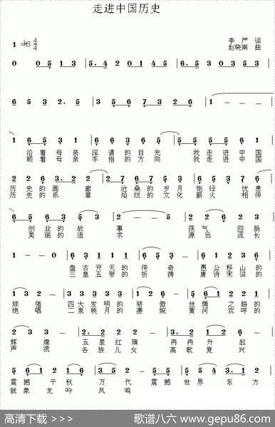 走进中国的历史 - 李严|赵晓南