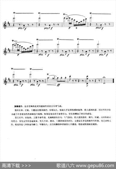 西班牙交响曲（第四、第五乐章）|拉罗