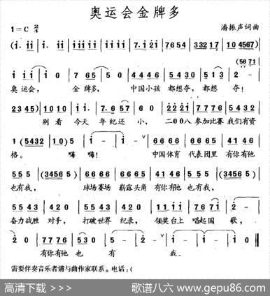奥运会金牌多 - 潘振声|潘振声