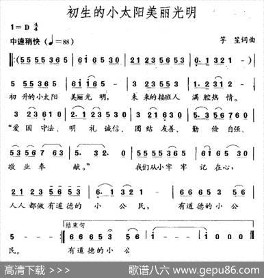 初生的小太阳美丽光明 - 竽笙|竽笙