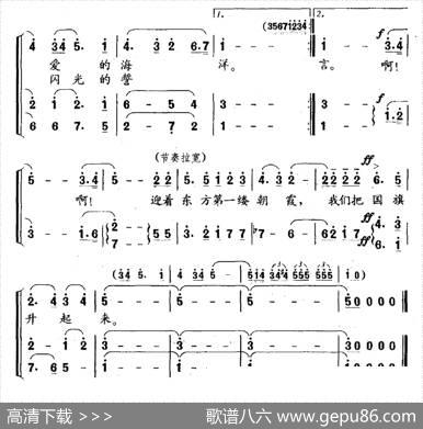 礼赞国旗（童声合唱） - 金本|李名方、李星慧