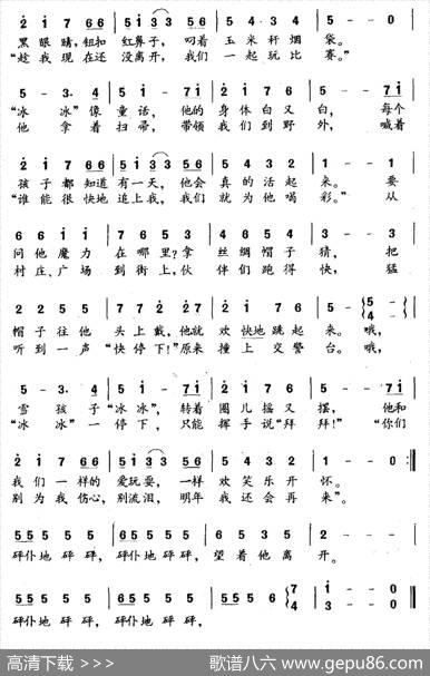 雪孩子“冰冰”（美国歌曲） - 斯蒂夫˙内尔森|杰克˙罗林斯