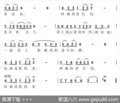 神秘香巴拉 - 小河弯弯|刘平平