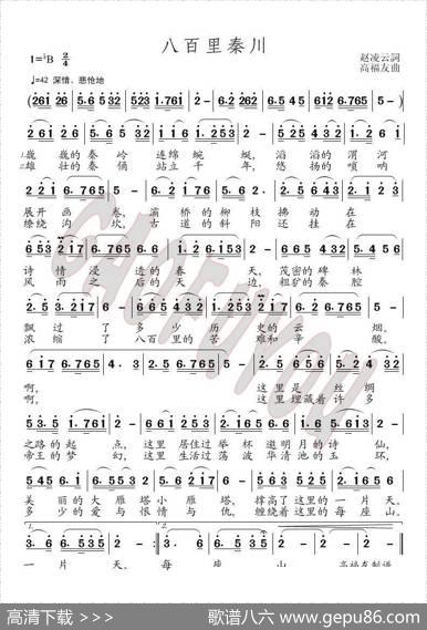 八百里秦川 - 赵凌云|高福友