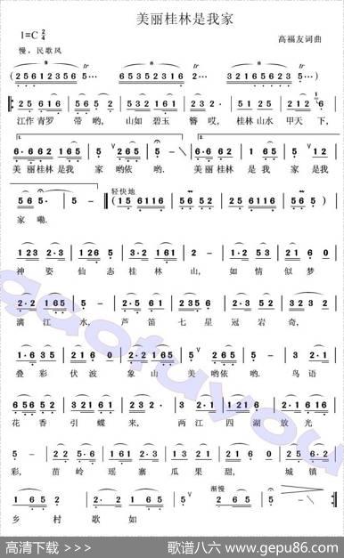 桂林是我家 - 高福友|高福友