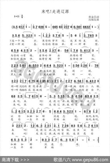 来吧！走进辽源 - 黄金昌|高福友