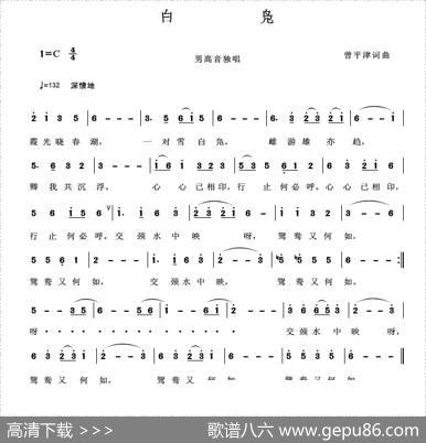 白凫 - 曾平津|曾平津