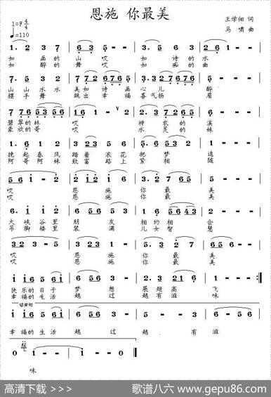 恩施你最美 - 王学佃|马啸