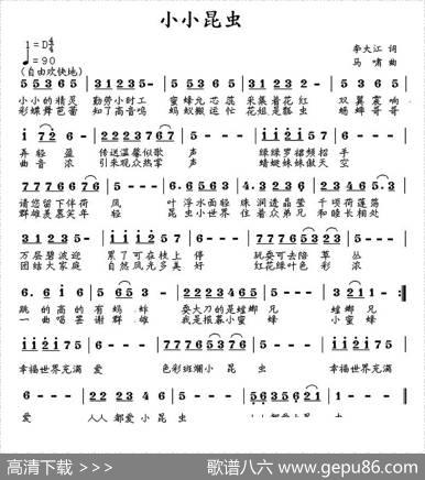 小小昆虫 - 李大江|马啸