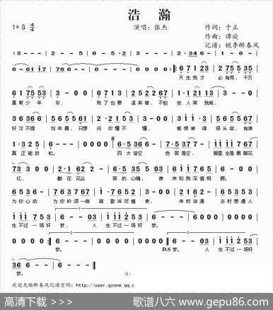 浩瀚 - 于正|谭旋