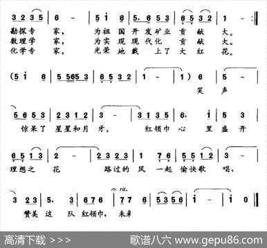 红领巾歌唱科学家 - 史青|戈平