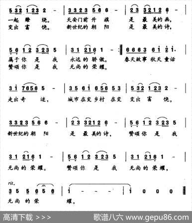 祖国真好（田国安词刘爱民曲） - 田国安|刘爱民