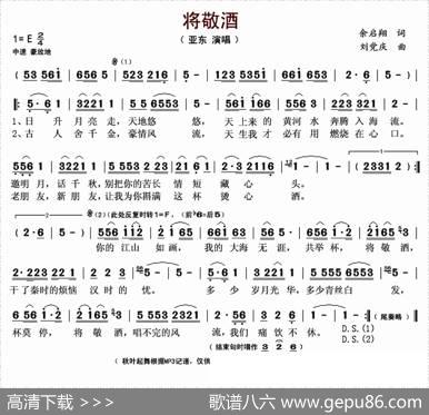 将敬酒 - 余启翔|刘党庆