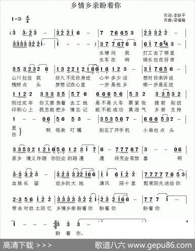 乡情乡音盼着你 - 李跃平|梁福璇
