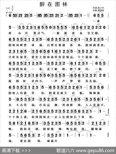 醉在图林 - 陈少杰|黄清林