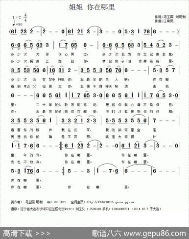 姐姐你在哪里 - 冯玉国|江南雨