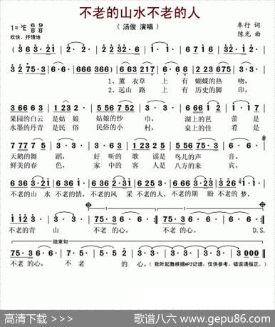 不老的山水不老的人 - 车行|陈光