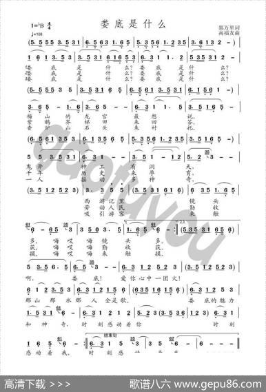 娄底是什么 - 郭万里|高福友