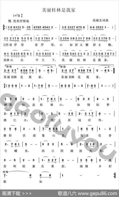 美丽桂林是我家 - 高福友|高福友