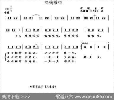 嘀嘀嗒嗒 - 崔增录|武姗姗