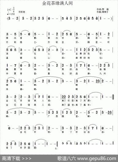 金花茶缘满人间 - 黎强|南梆子