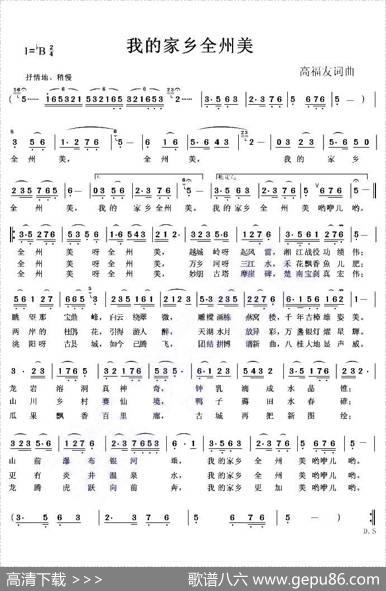 我的家乡全州美 - 高福友|高福友