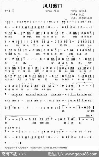 风月渡口 - 回程车|亦然