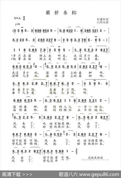霸桥春柳 - 杜建军|高福友