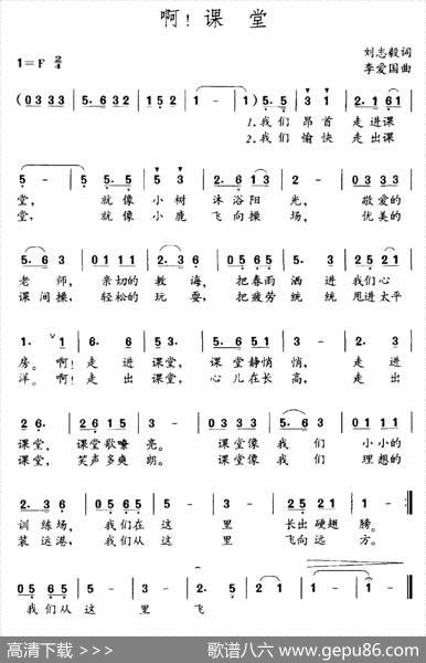 啊！课堂 - 刘志毅|李爱国