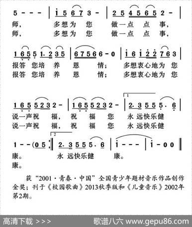 多想（邵永强词姜金富曲） - 邵永强|姜金富