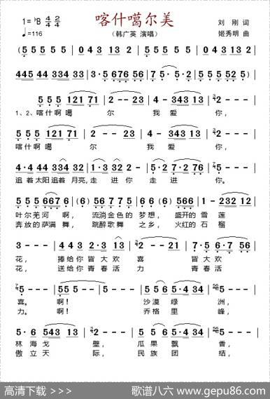 喀什噶尔美 - 刘刚|姬秀明