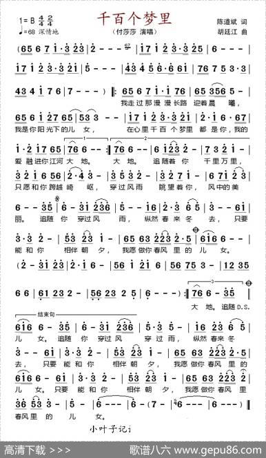 千百个梦里 - 陈道斌|胡廷江