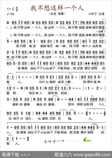 我不想这样一个人