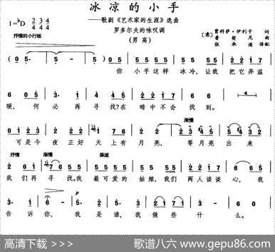 [意]冰凉的小手