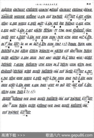 《西施》水殿风来秋气紧（京剧《西施》选段，京胡谱）