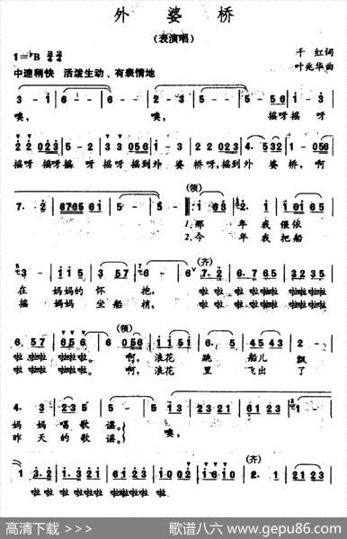 外婆桥（千红词叶兆华曲） - 千红|叶兆华