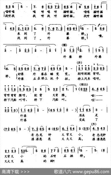 外婆桥（千红词叶兆华曲） - 千红|叶兆华
