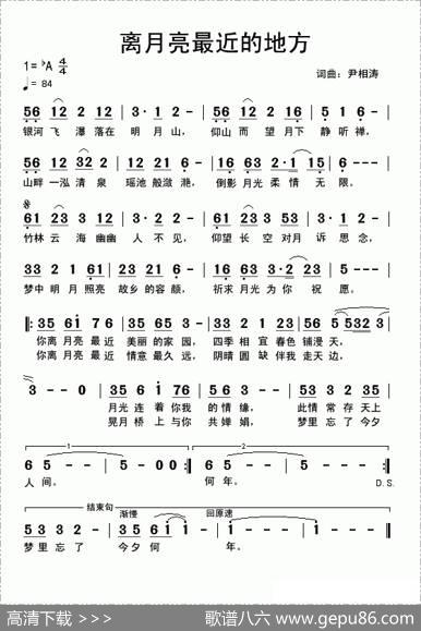 离月亮最近的地方 - 尹相涛|尹相涛