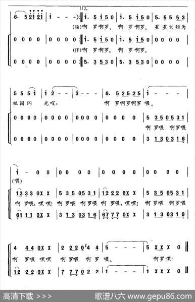找支好歌我们唱（独唱、伴唱） - 张立国|王梦灵