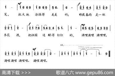昨夜春雨滴哩哩（童声领唱、齐唱） - 枚川|邓怡如