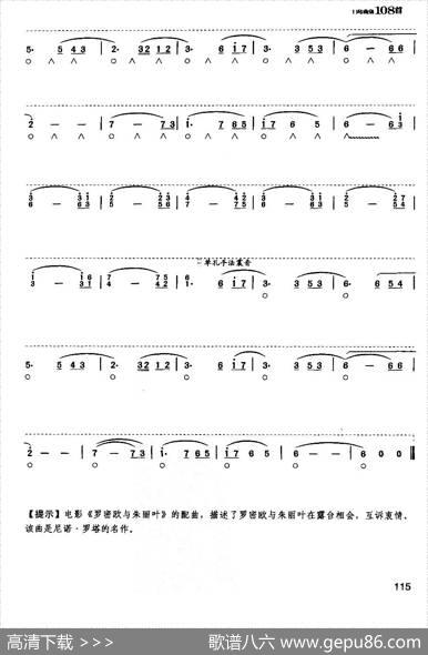 罗密欧与朱丽叶|[意]尼诺·罗塔
