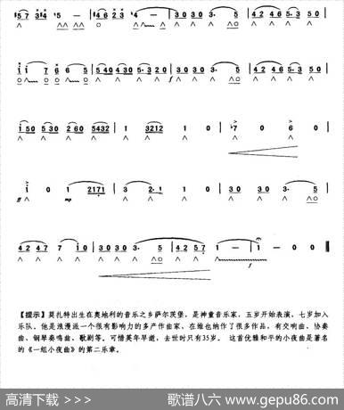 莫扎特小夜曲（第二乐章）|[奥]莫扎特