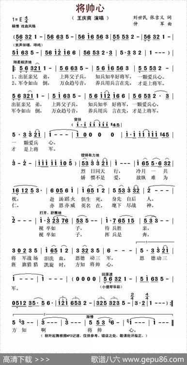 将帅心 - 刘世民、张吉义|仲军